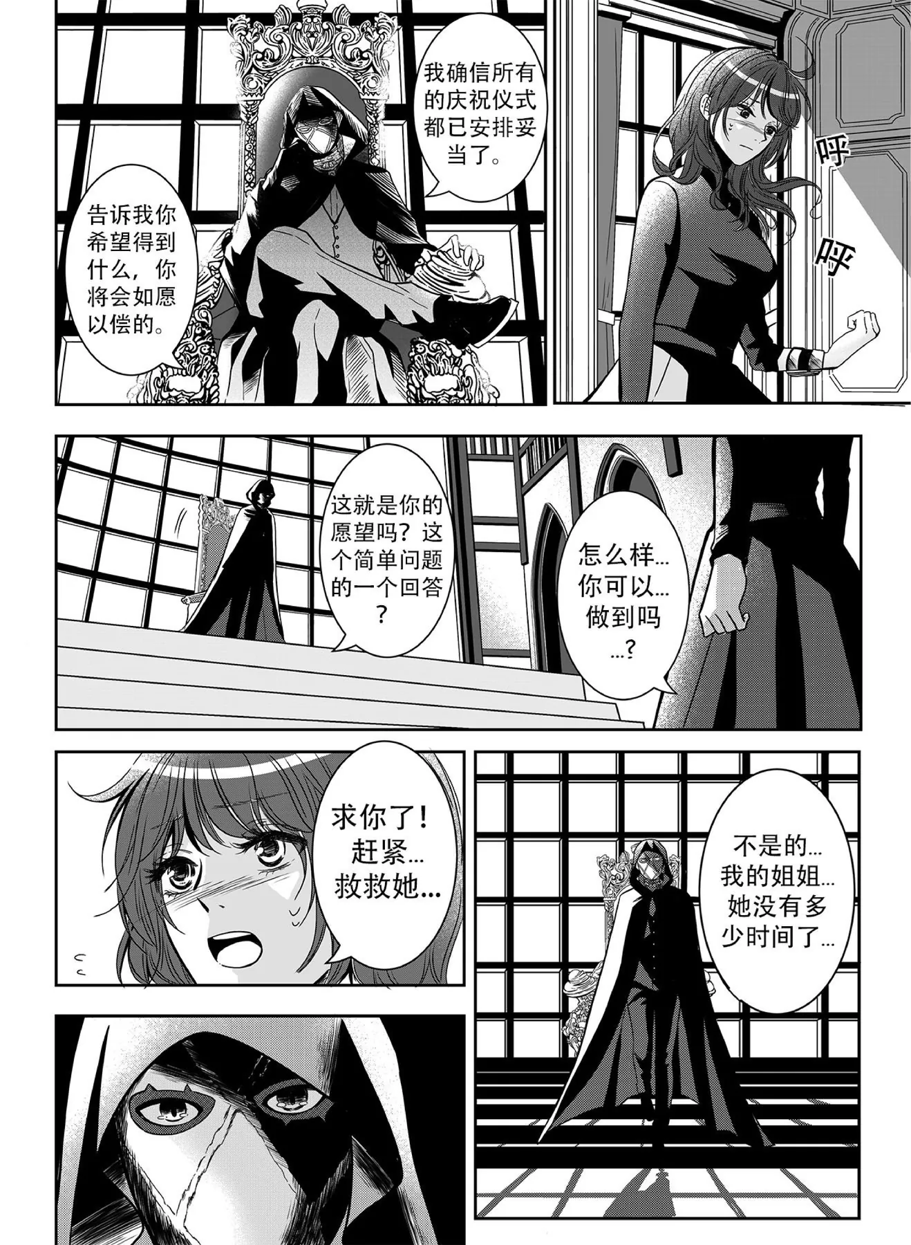 Chapter 1 page 12