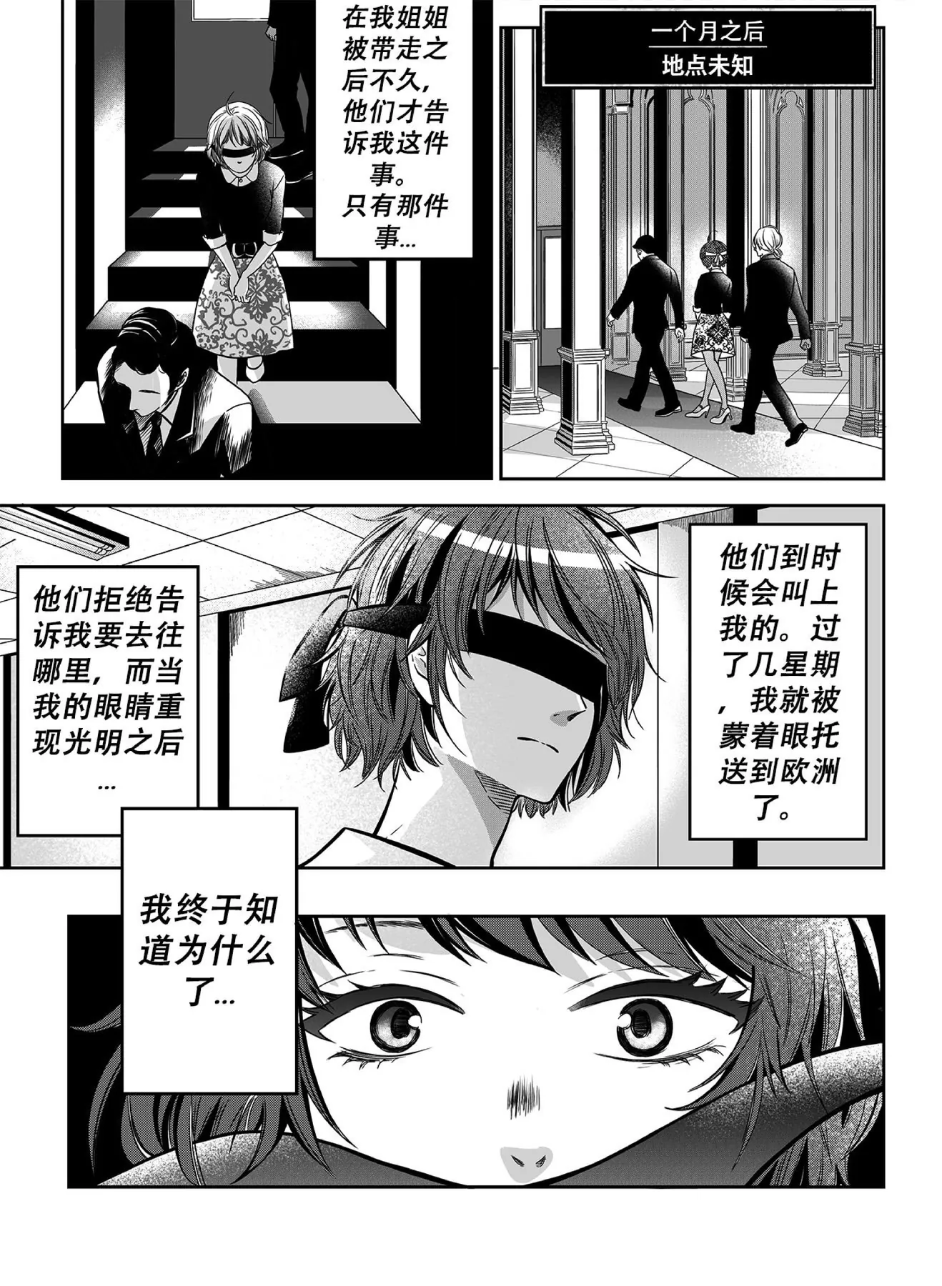Chapter 1 page 13