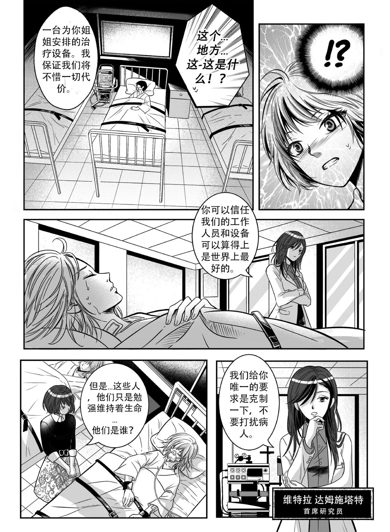 Chapter 1 page 14