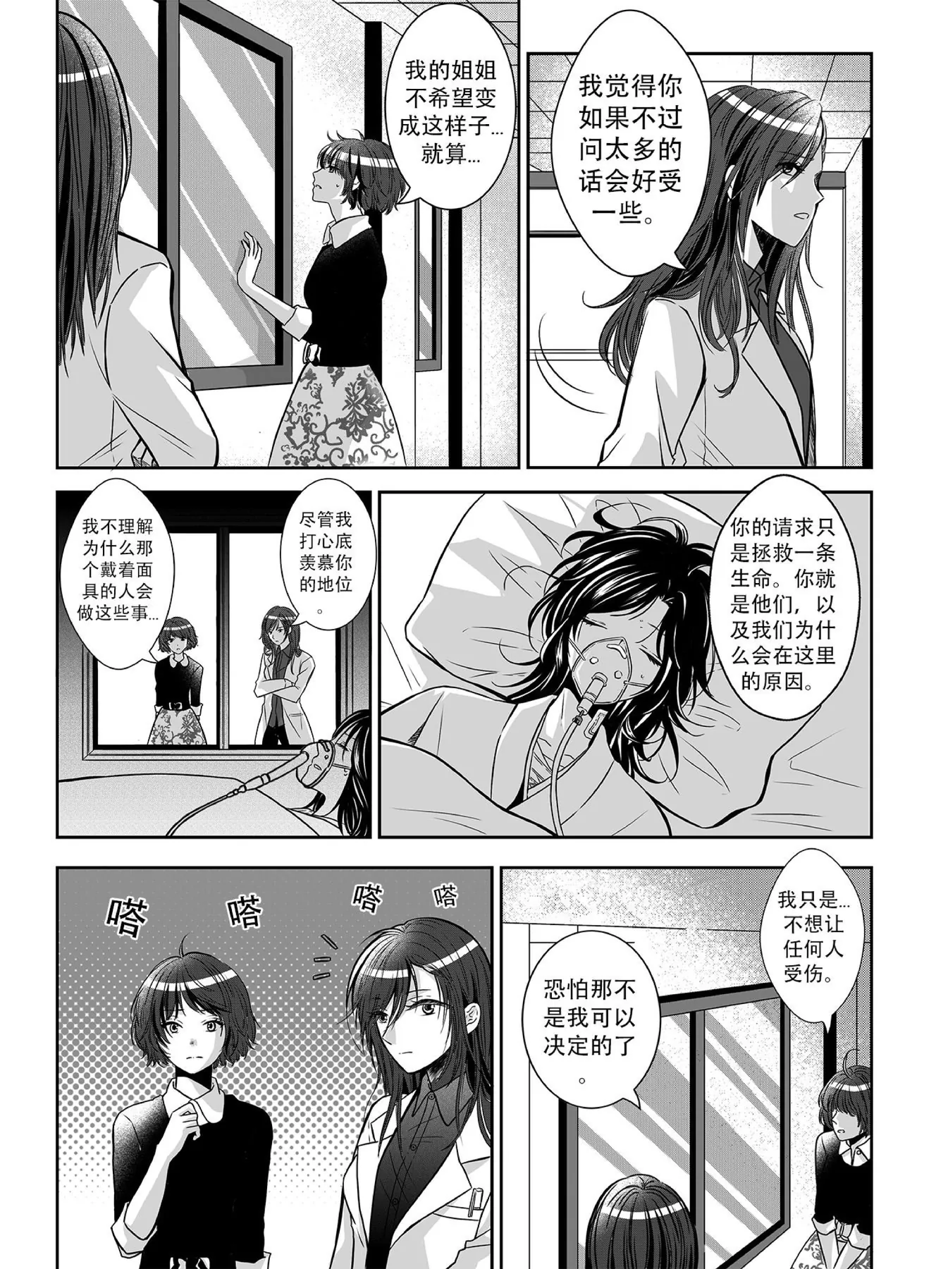 Chapter 1 page 15
