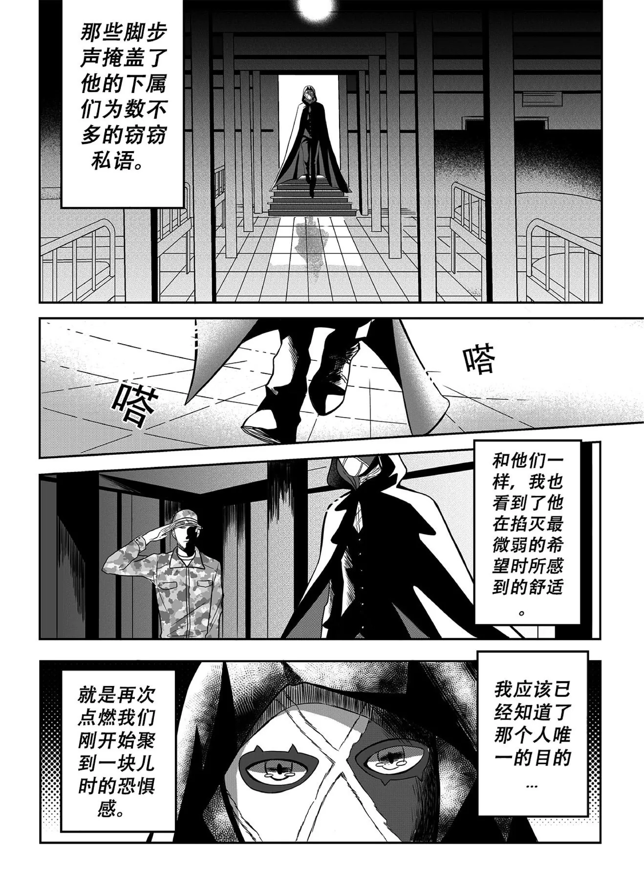 Chapter 1 page 16