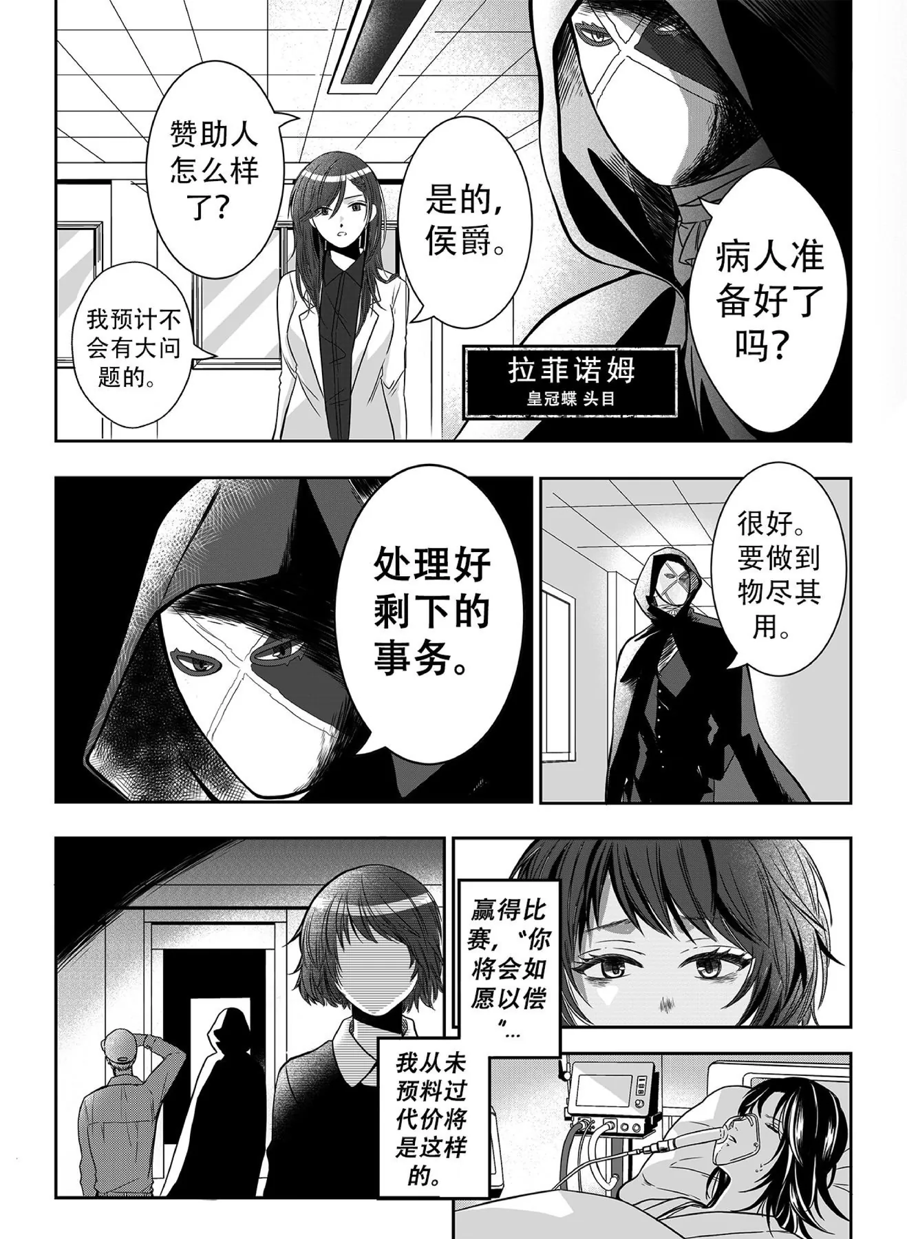 Chapter 1 page 17