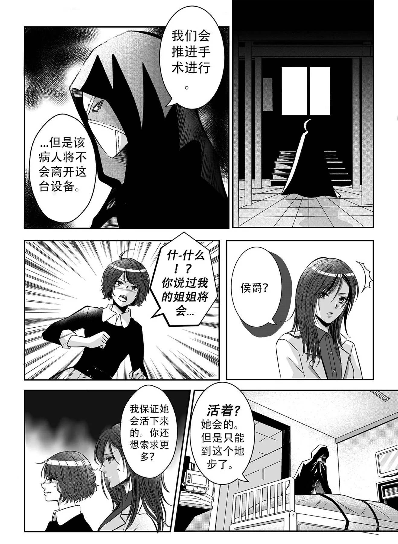 Chapter 1 page 18