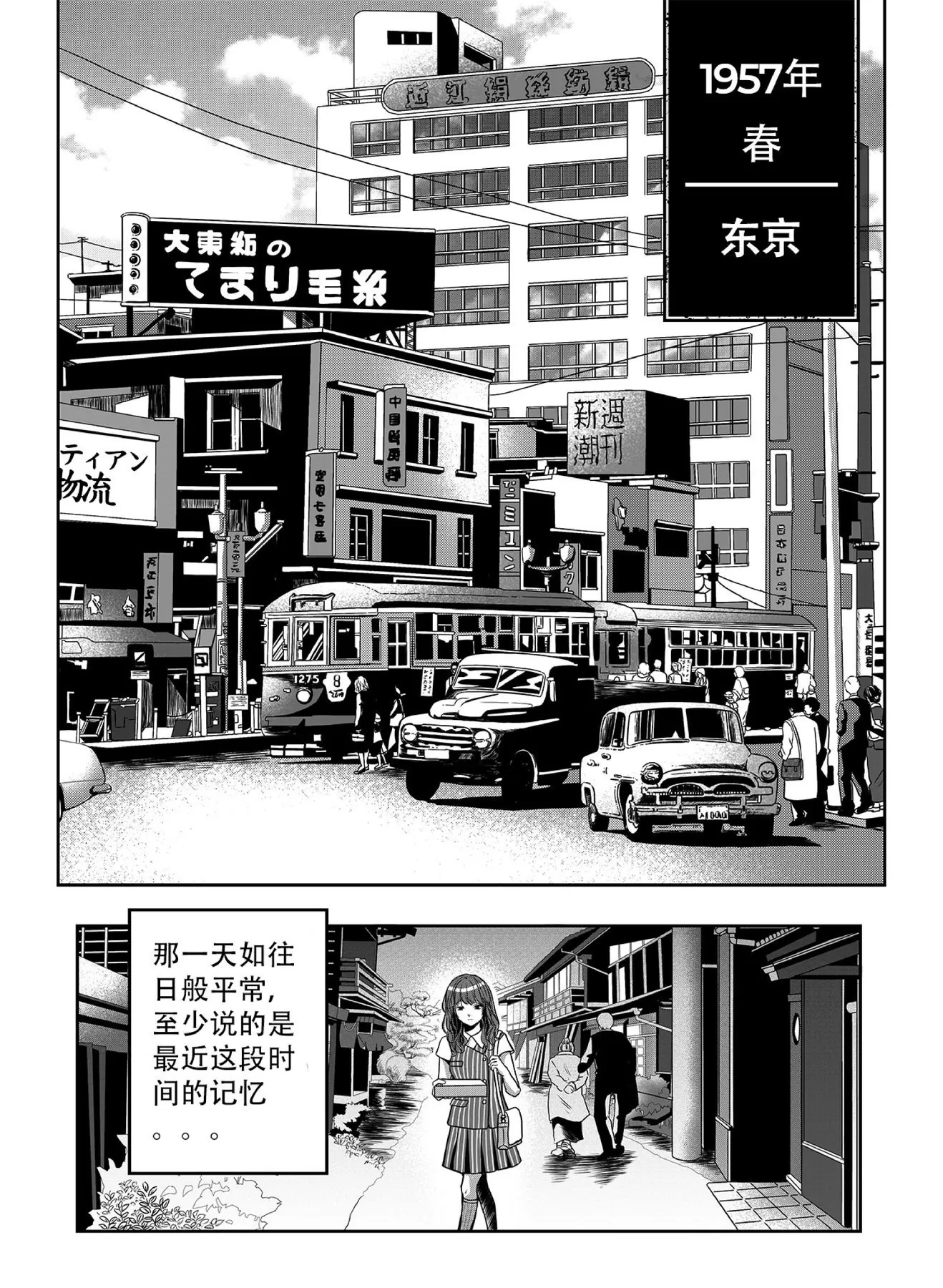 Chapter 1 page 3