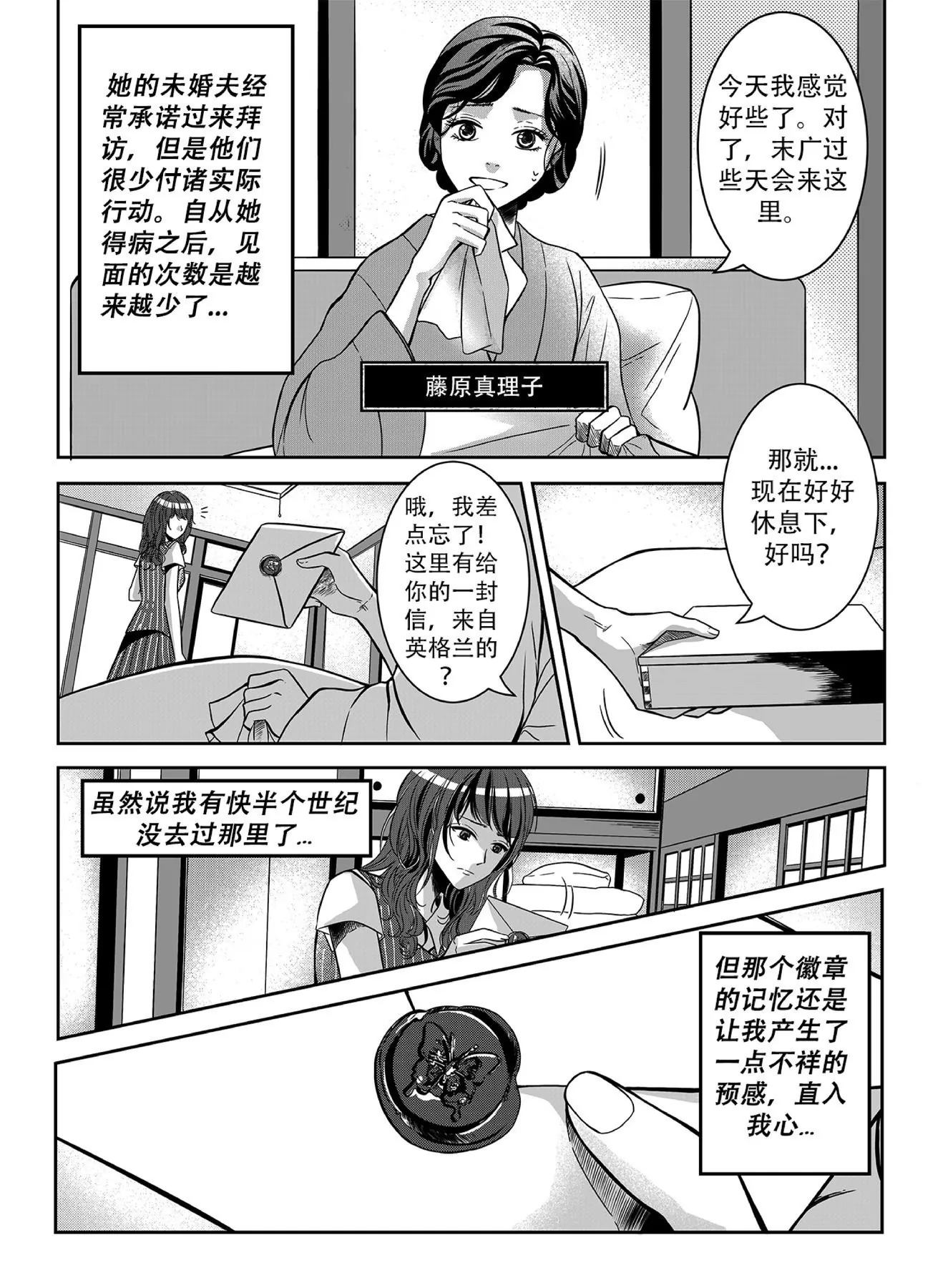 Chapter 1 page 5