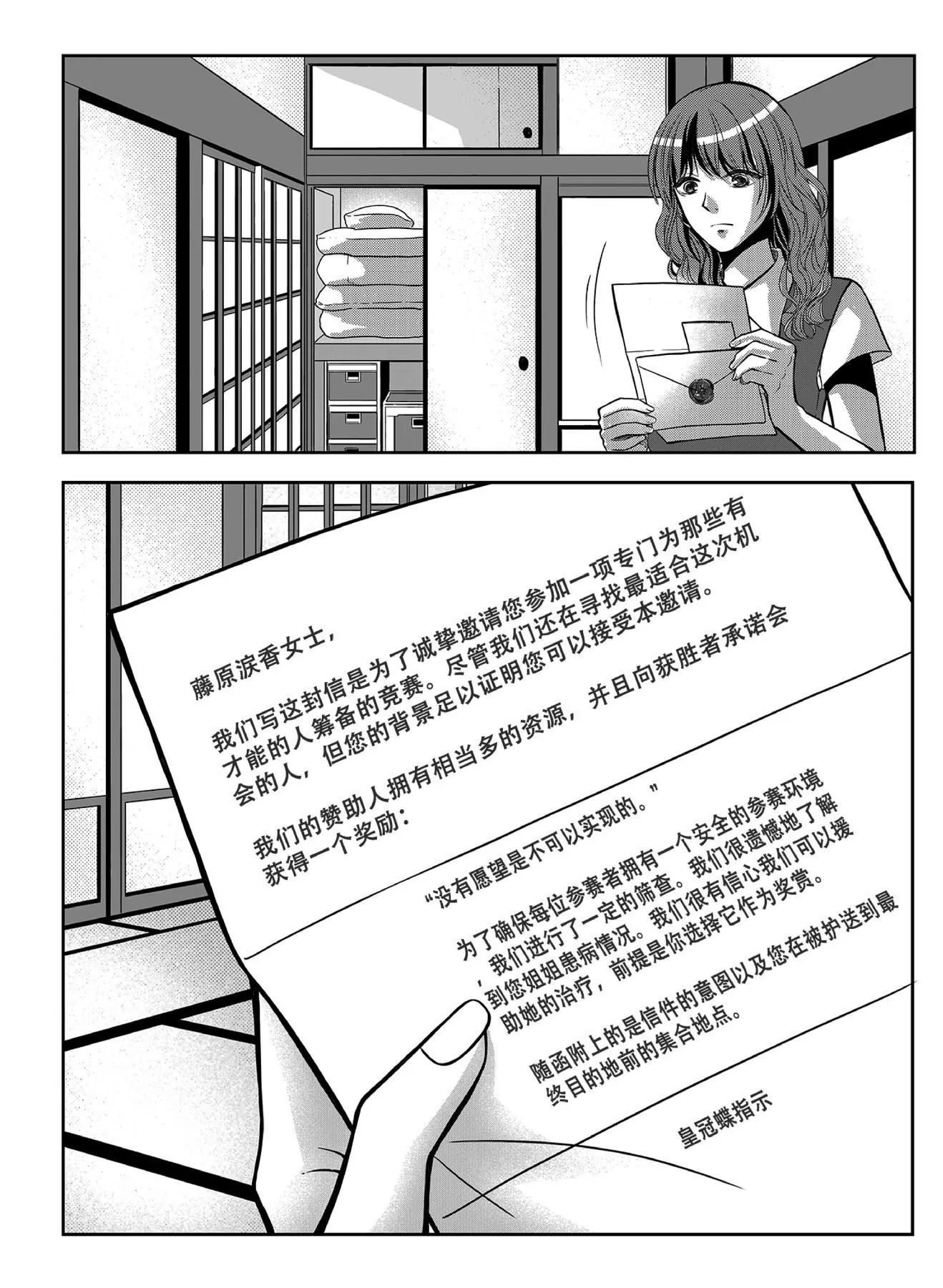 Chapter 1 page 6