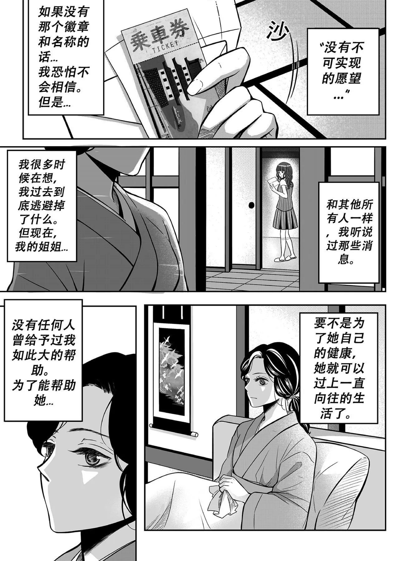 Chapter 1 page 7