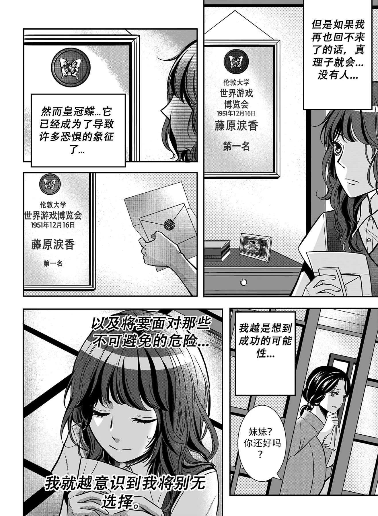 Chapter 1 page 8