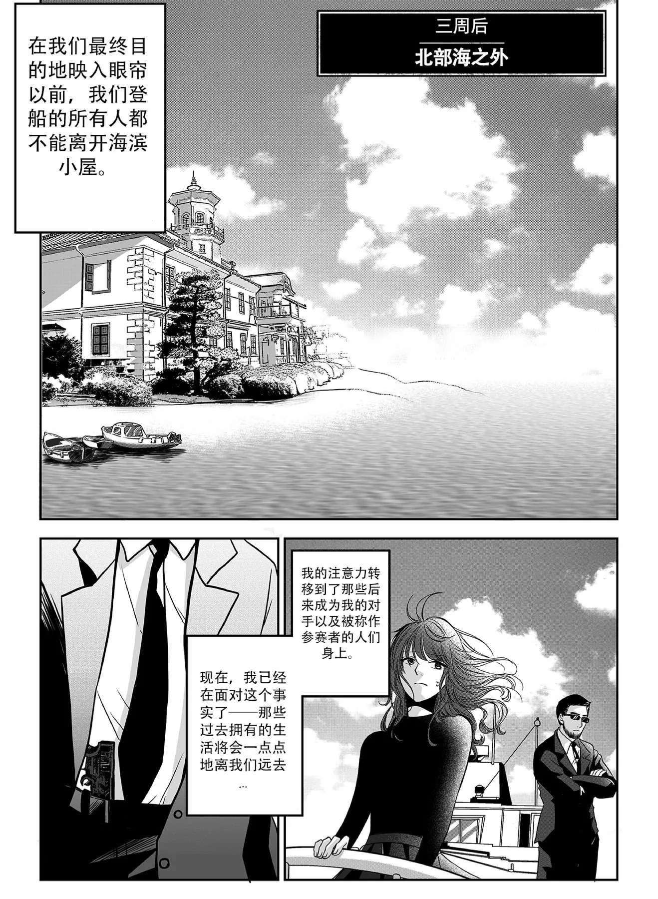 Chapter 1 page 9