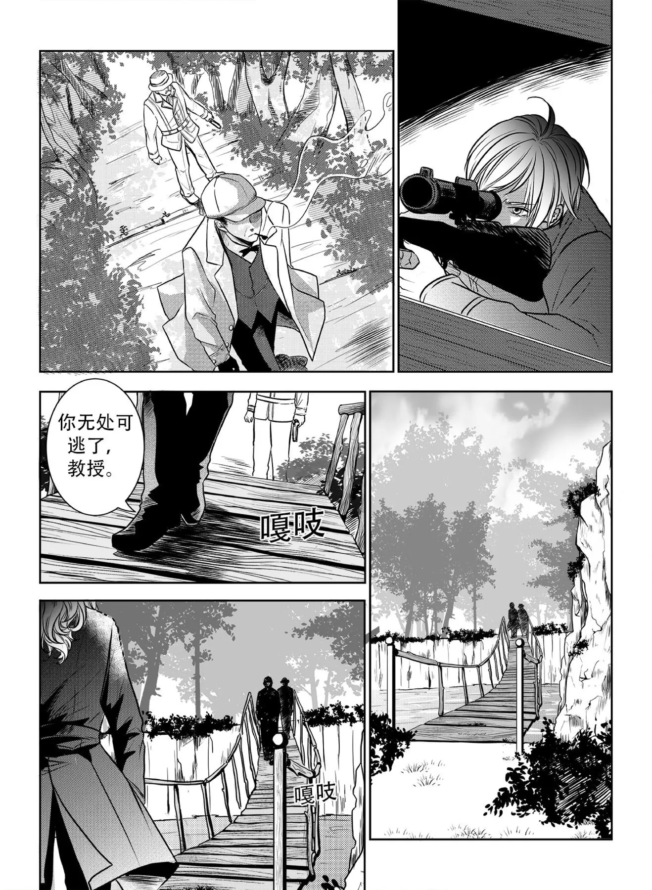 Chapter 2 page 12