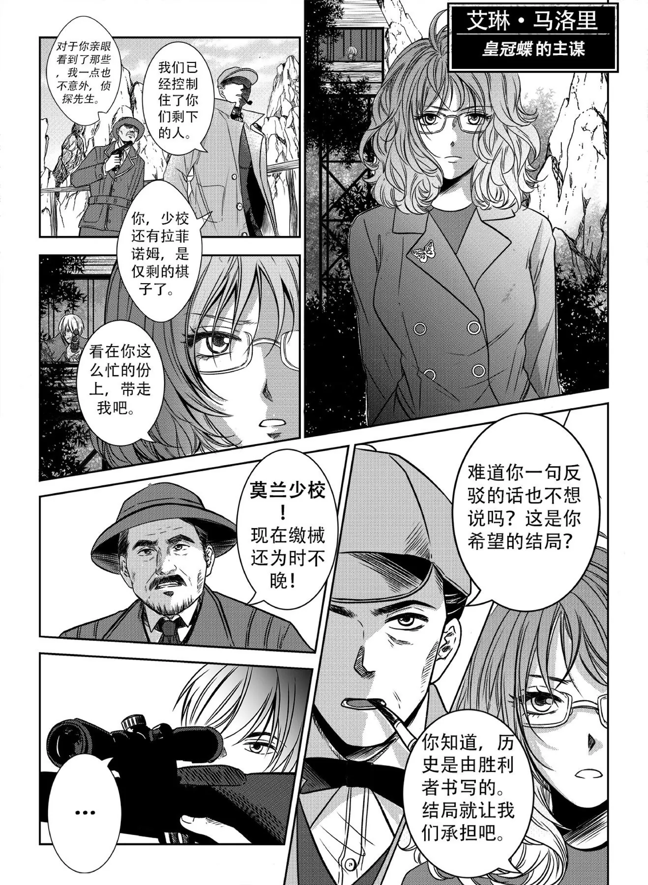 Chapter 2 page 13