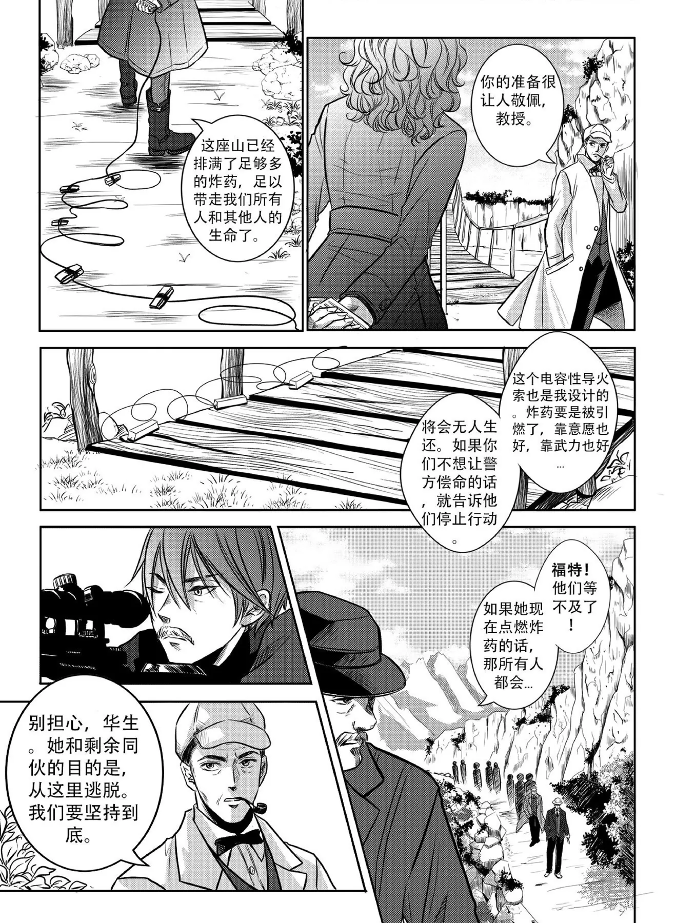Chapter 2 page 14