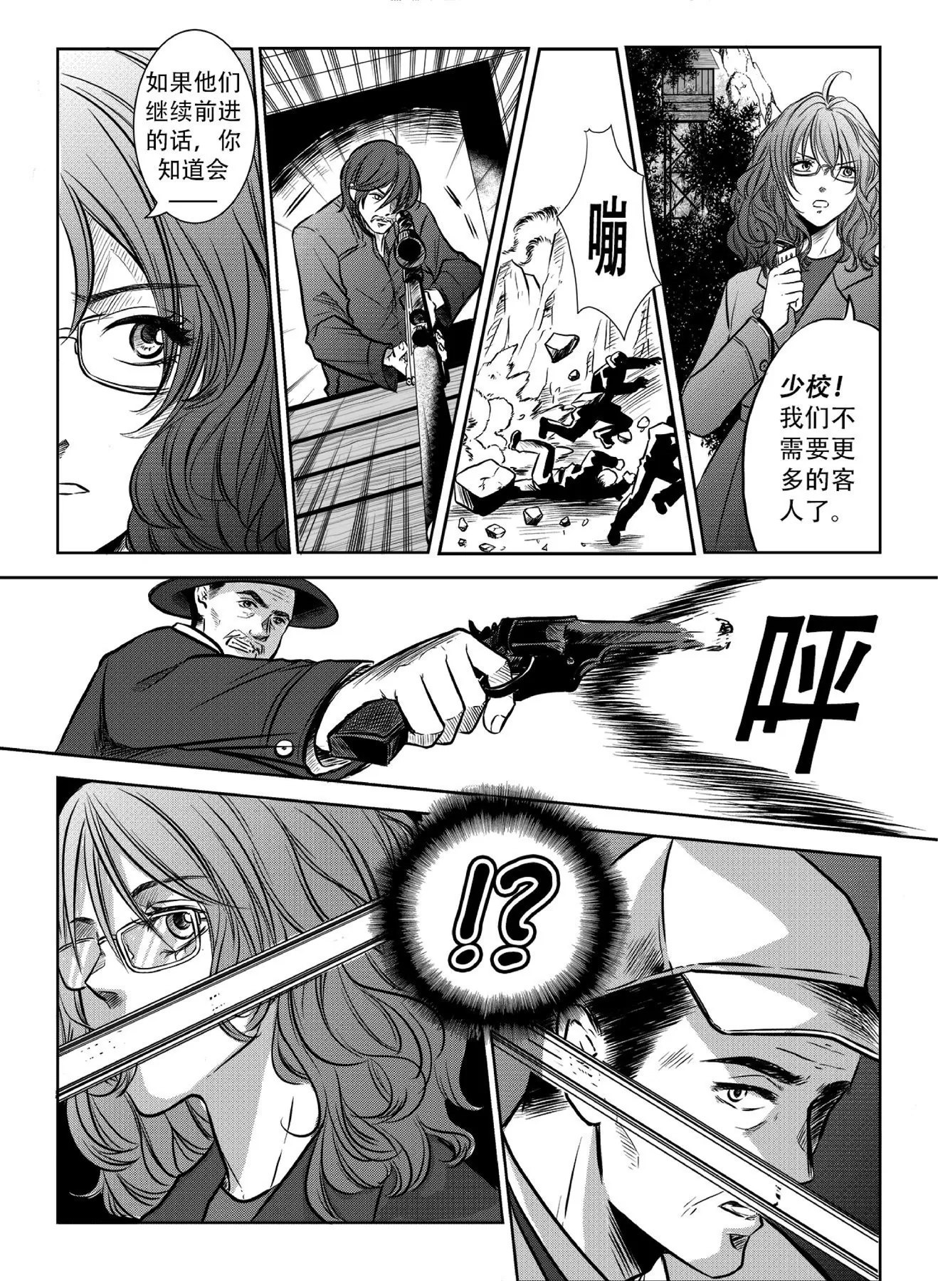 Chapter 2 page 15
