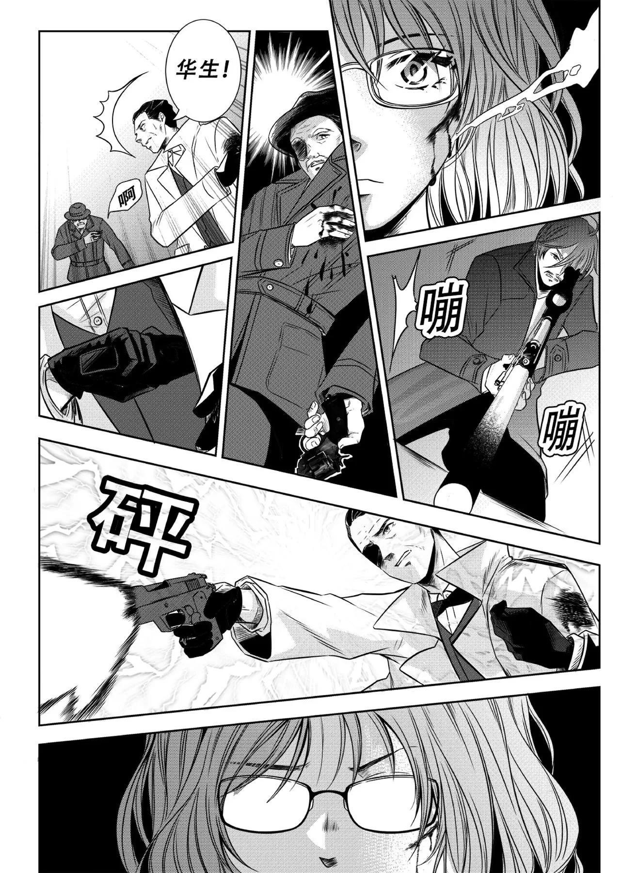 Chapter 2 page 16