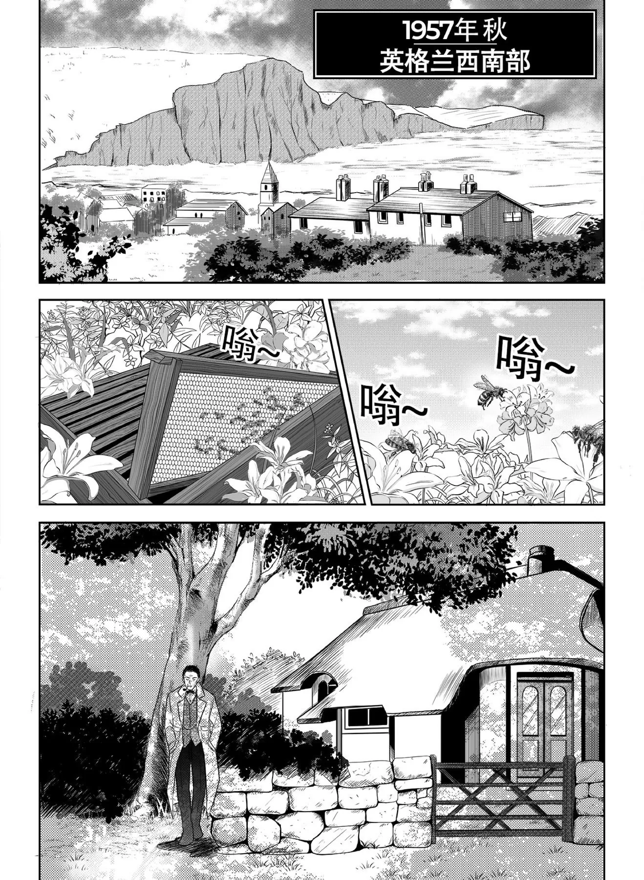 Chapter 2 page 3