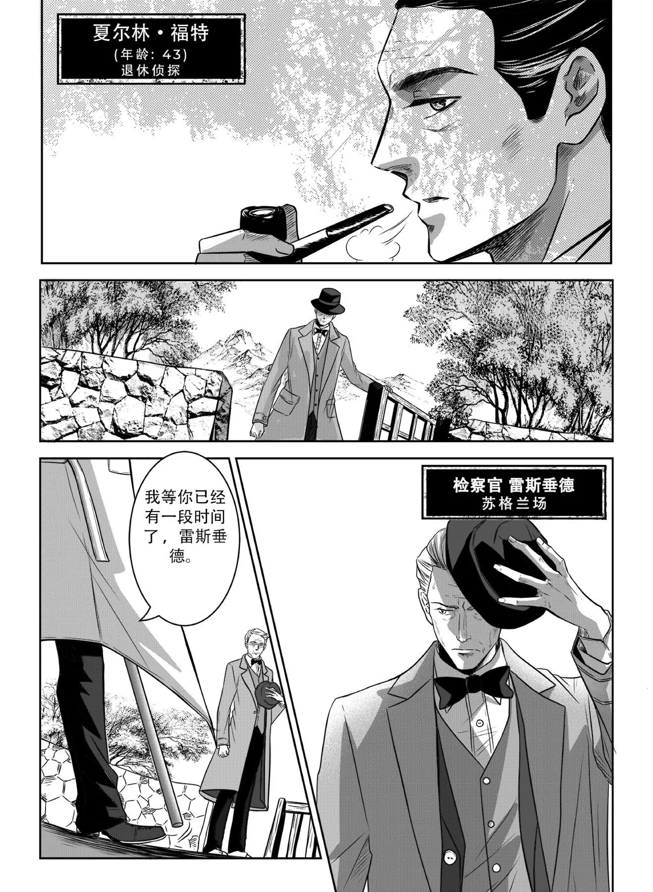 Chapter 2 page 4