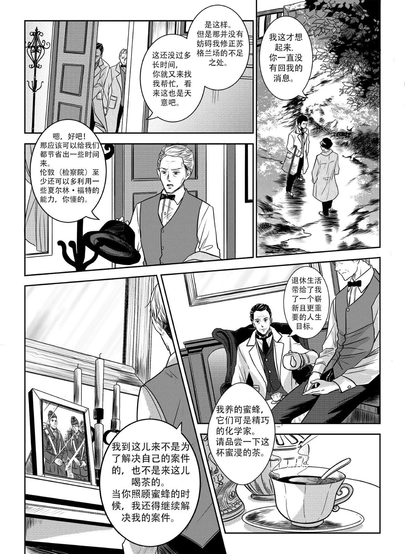 Chapter 2 page 5