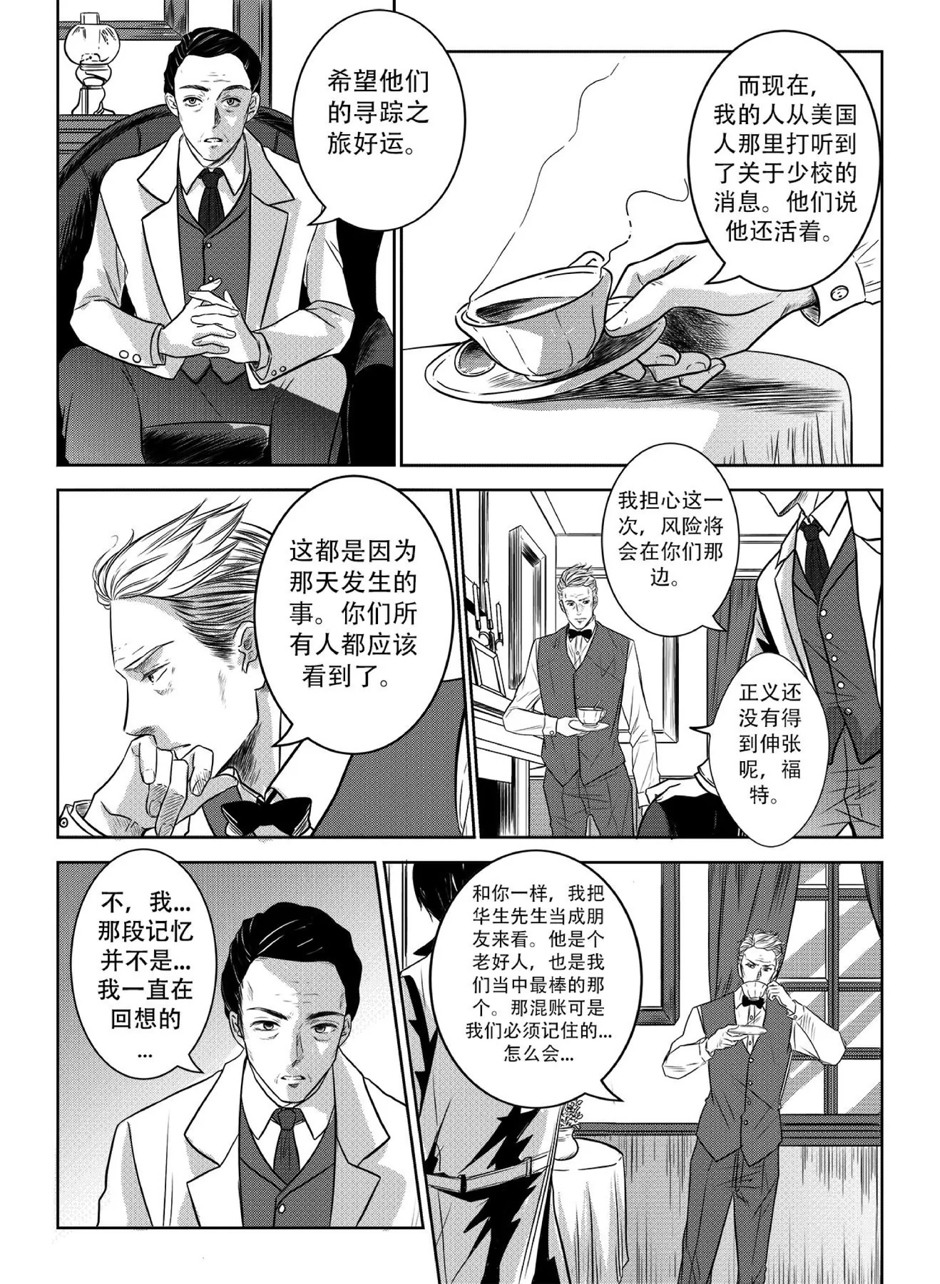 Chapter 2 page 6