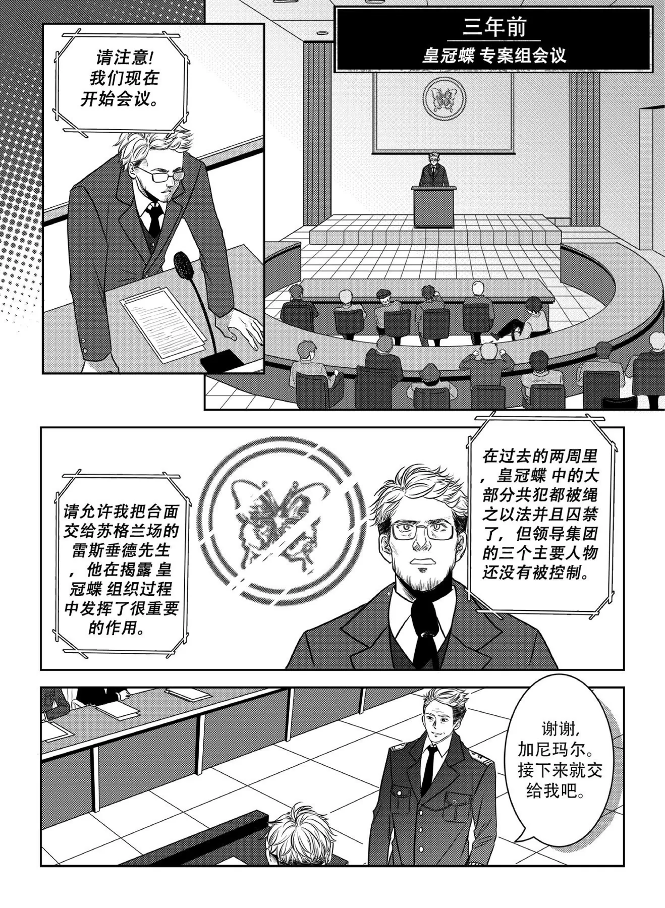 Chapter 2 page 7