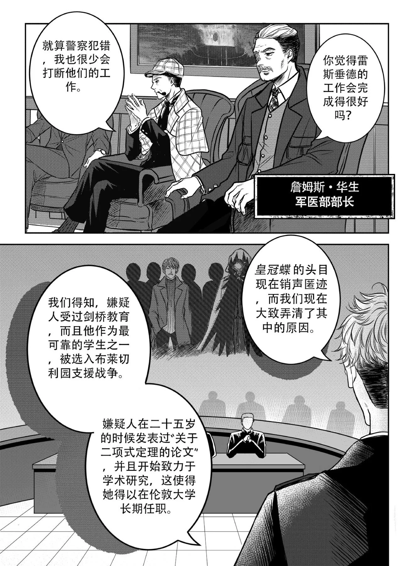 Chapter 2 page 8